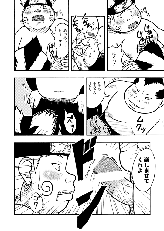倍化くん page 11 full