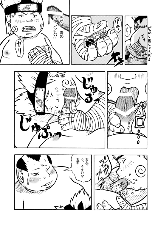 倍化くん page 12 full