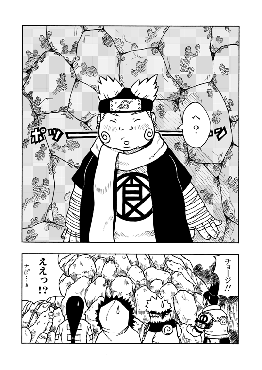 倍化くん page 3 full