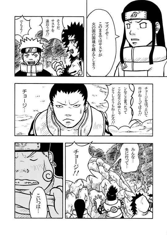 倍化くん page 7 full