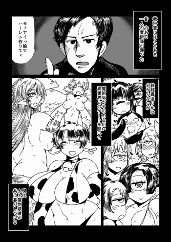 [Hroz] Slime na Onee-chan. cover