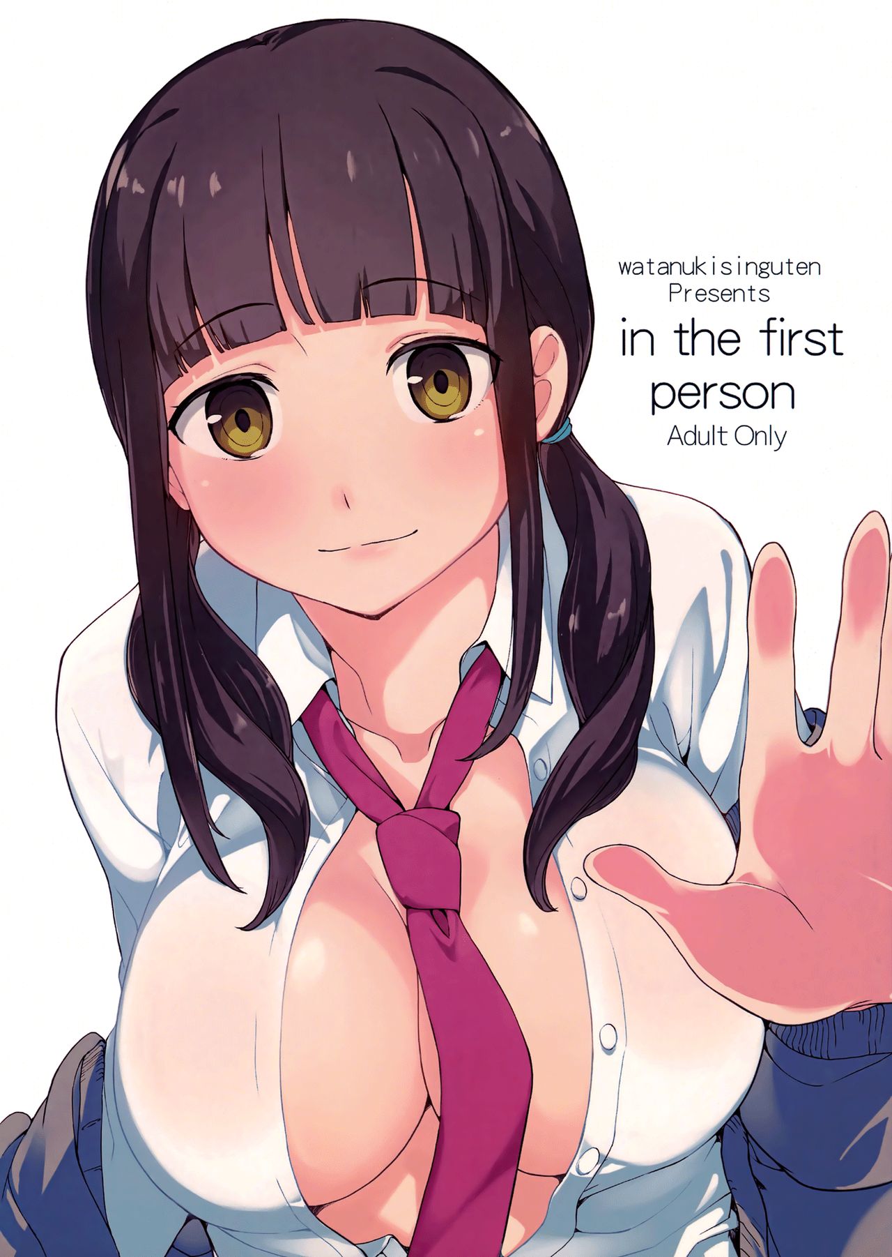 in the first person page 1 full