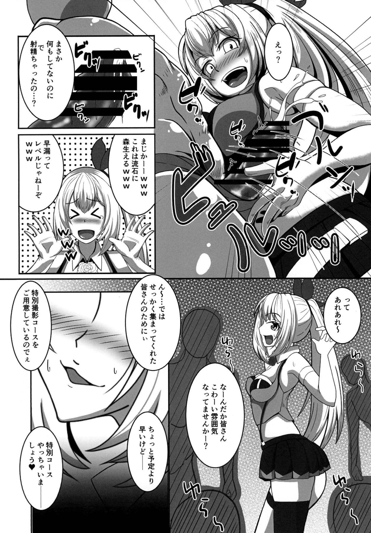 Mirai Akari no Ura Satsueikai page 7 full