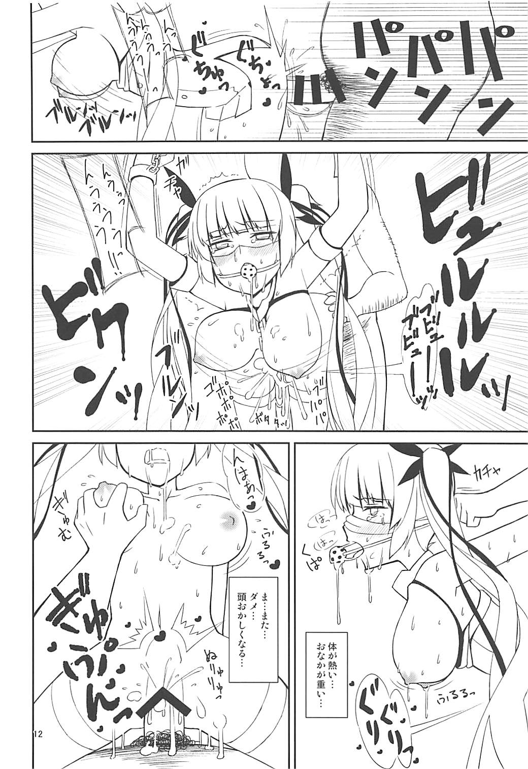 Honolulu Kunren Beya Iki page 11 full