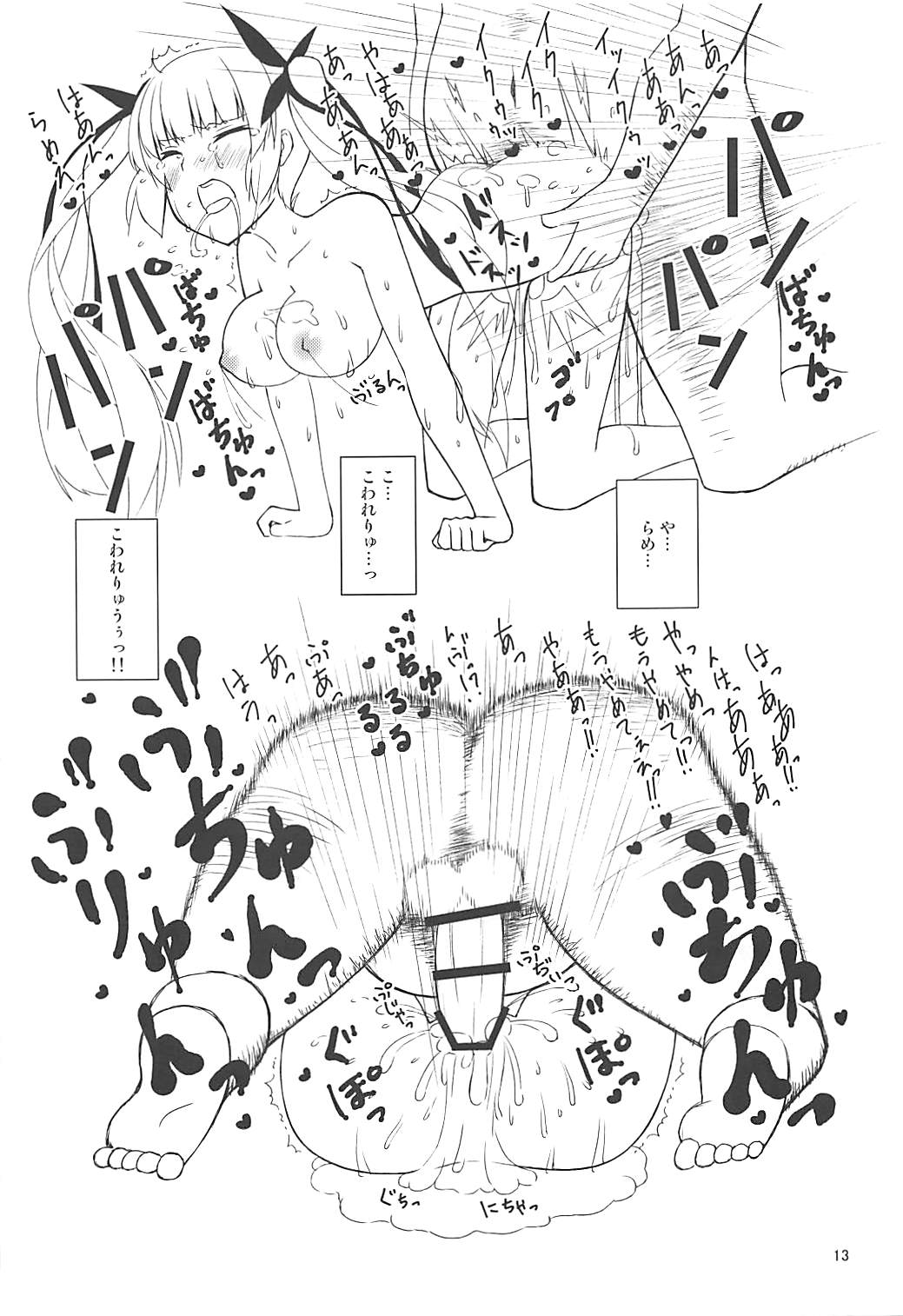Honolulu Kunren Beya Iki page 12 full