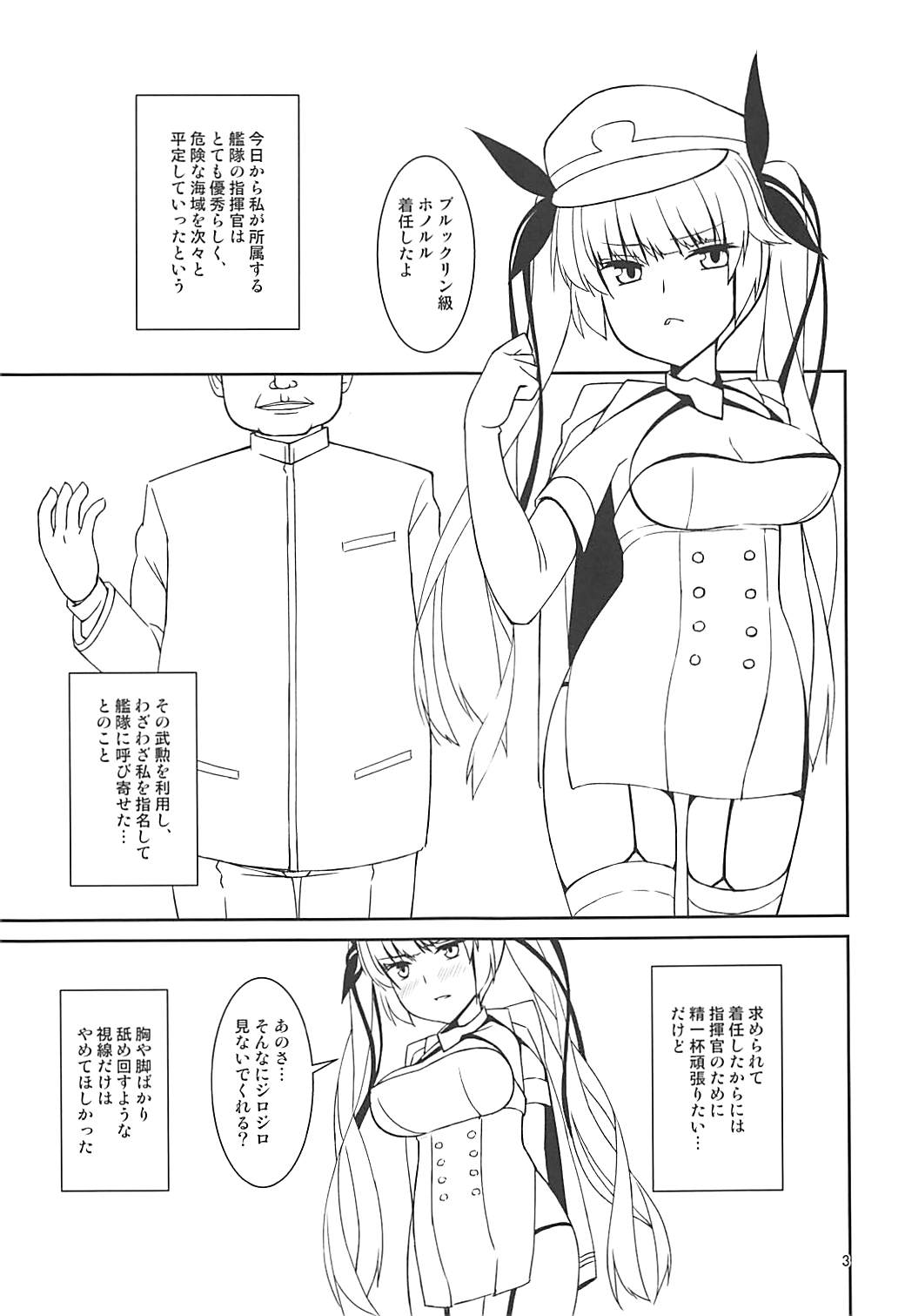 Honolulu Kunren Beya Iki page 2 full