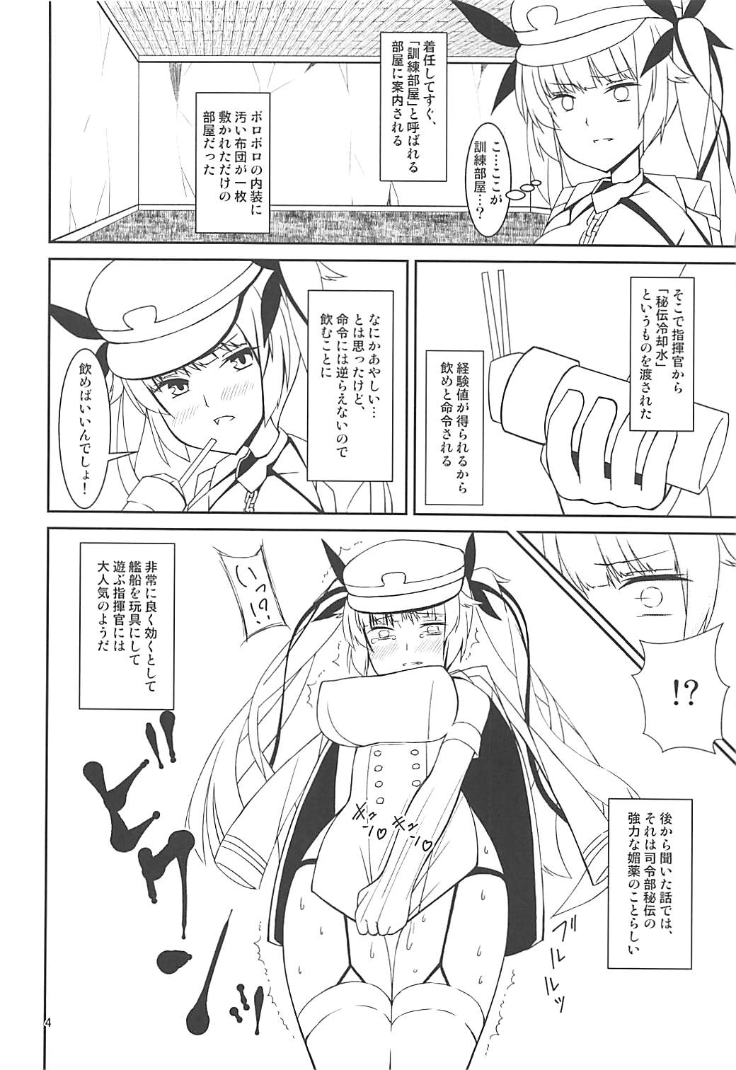 Honolulu Kunren Beya Iki page 3 full