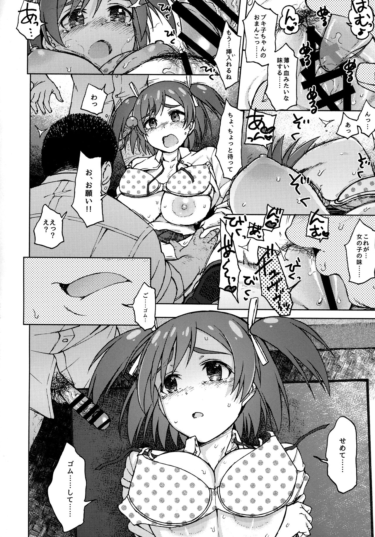 GREEN MIND page 11 full