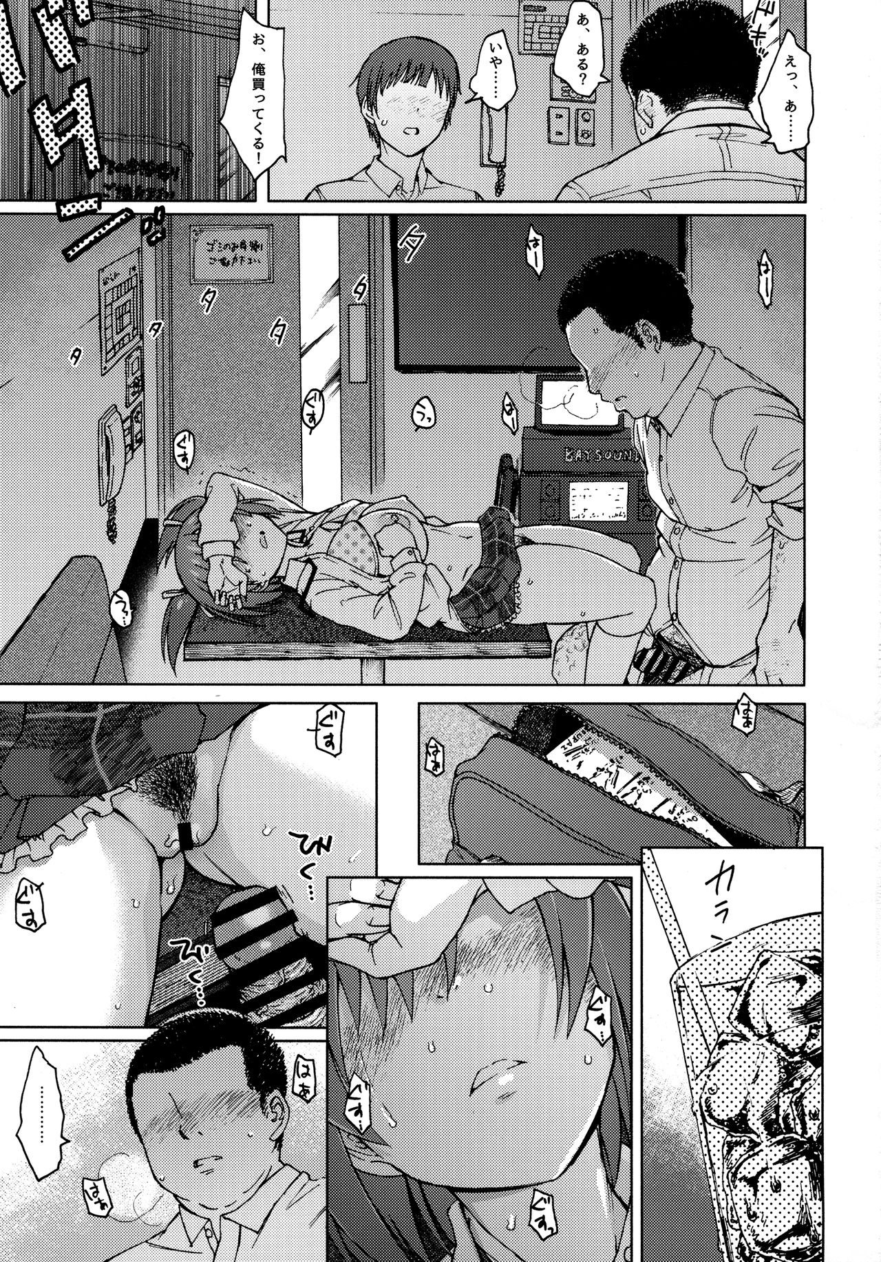 GREEN MIND page 12 full