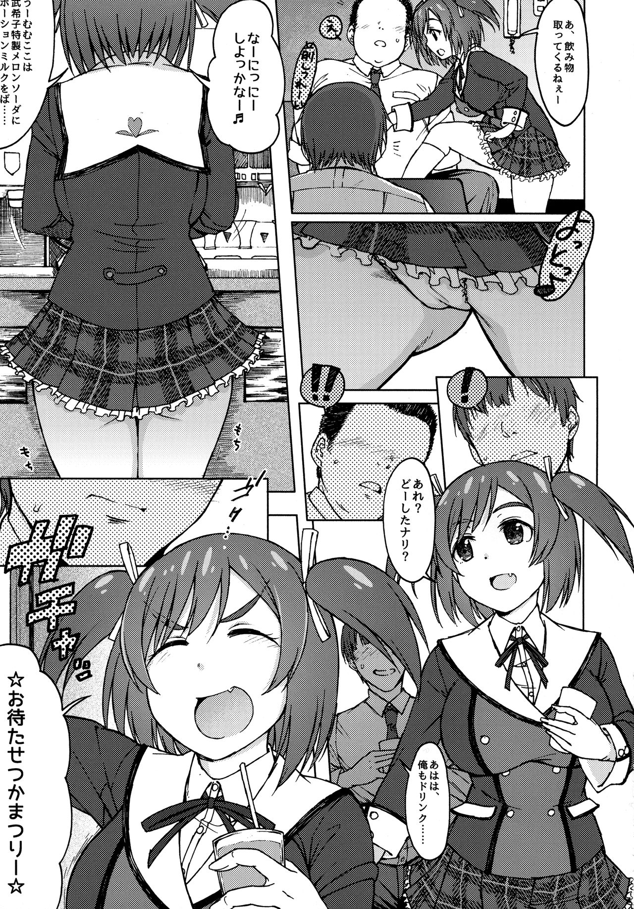GREEN MIND page 4 full