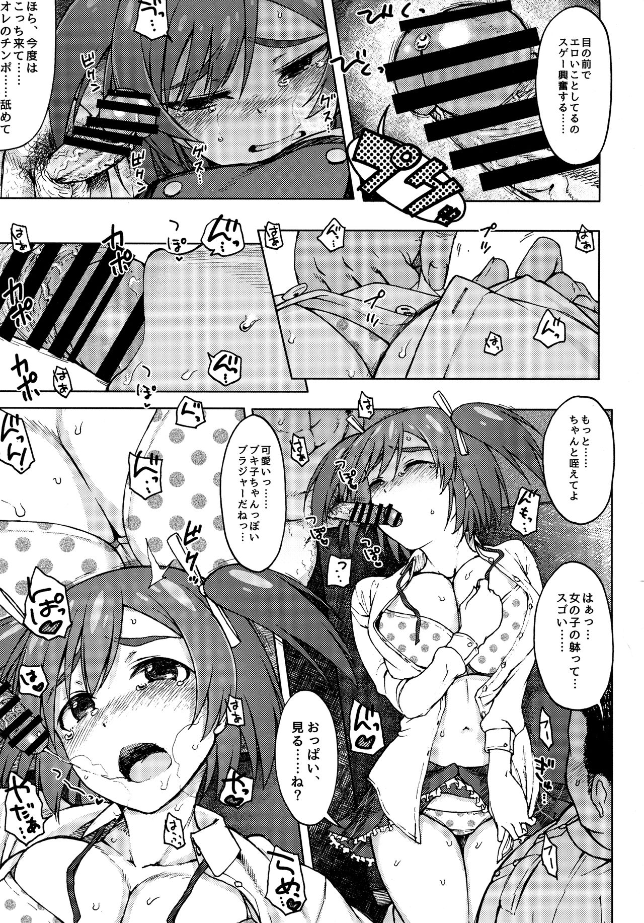 GREEN MIND page 8 full