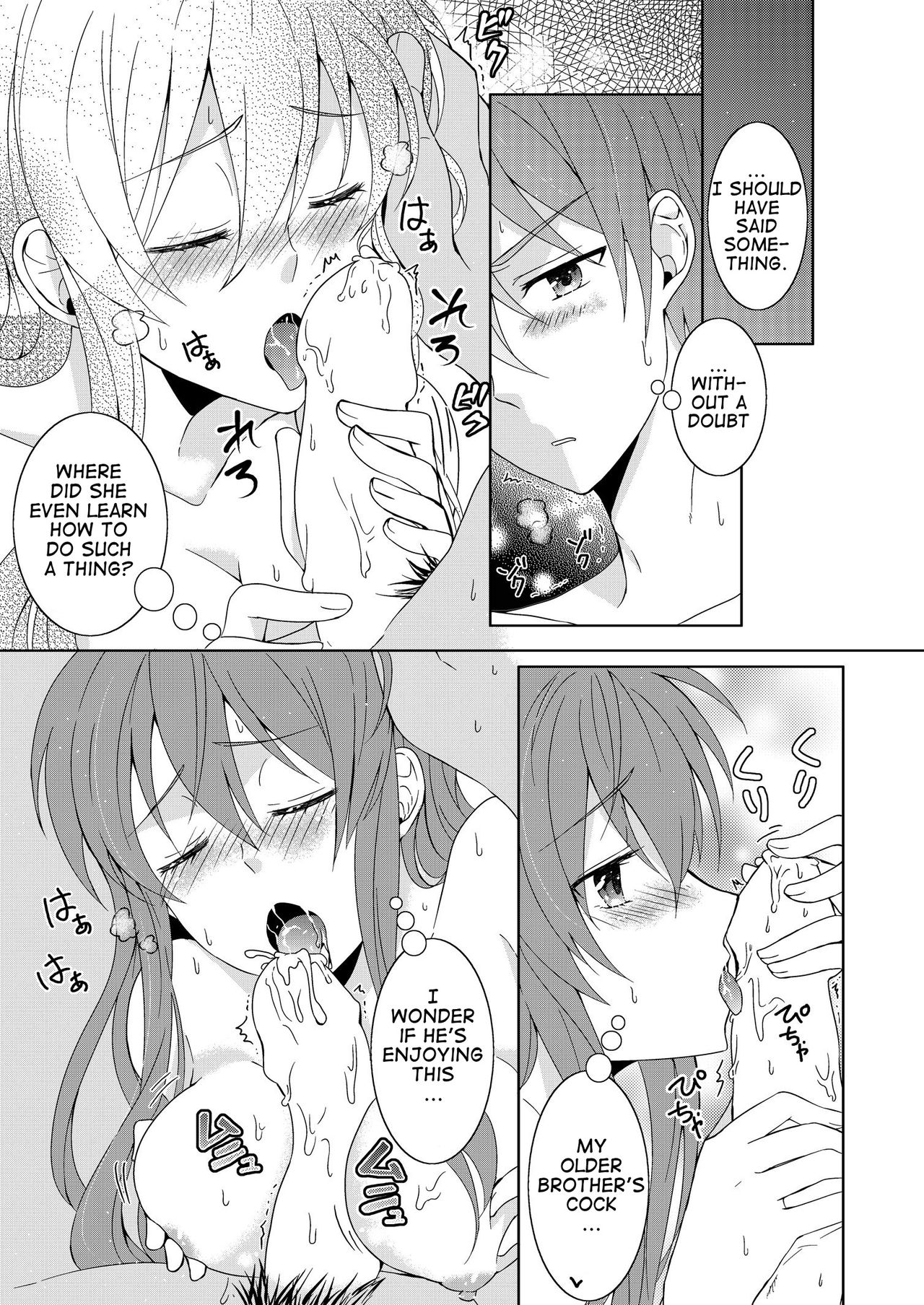 Aniue wa Watashi ni Manzoku Shitemasu ka? | Is My Brother Satisfied With Me? page 11 full