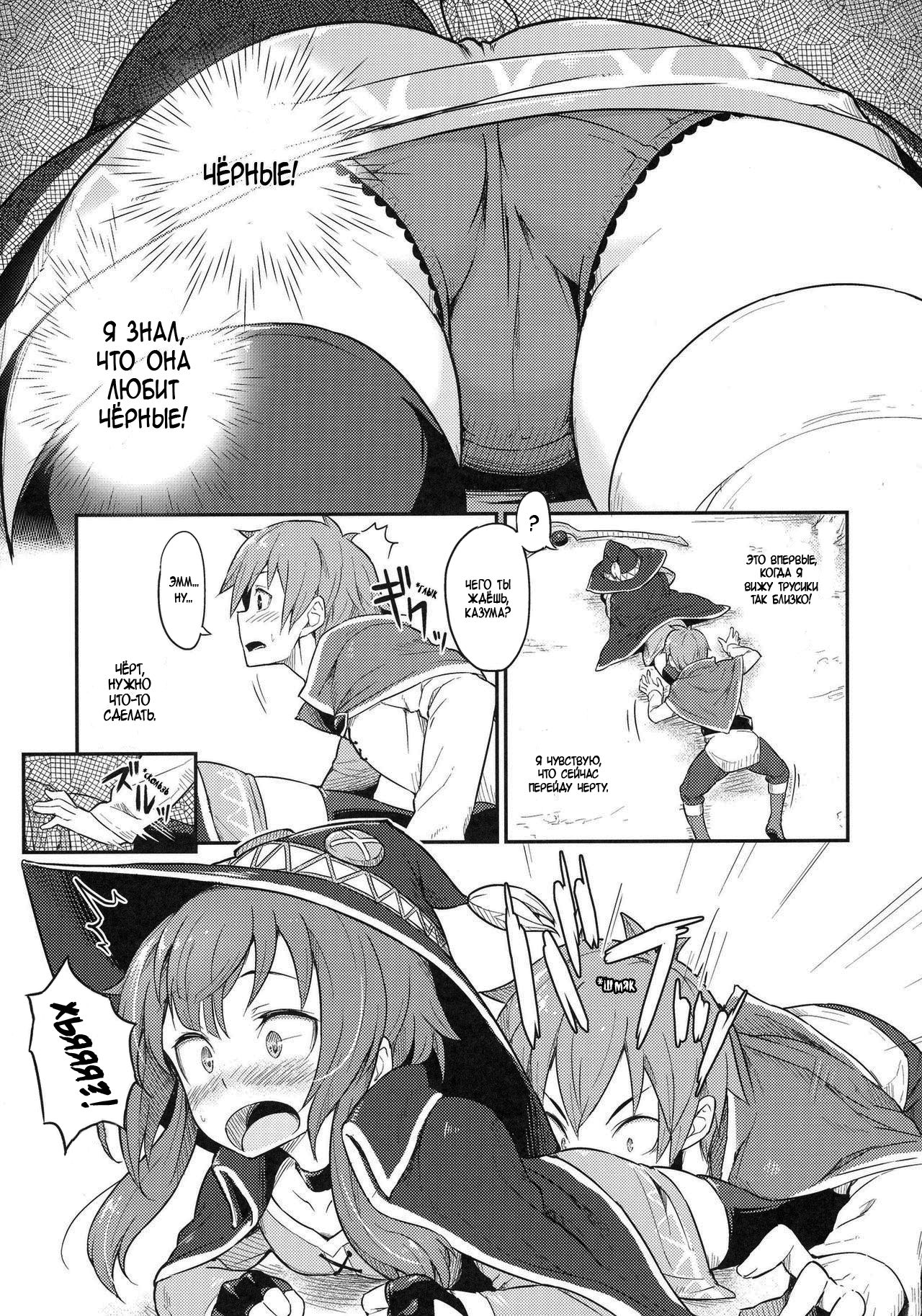 Kono Bakuretsudou ni Gohoubi o! page 4 full