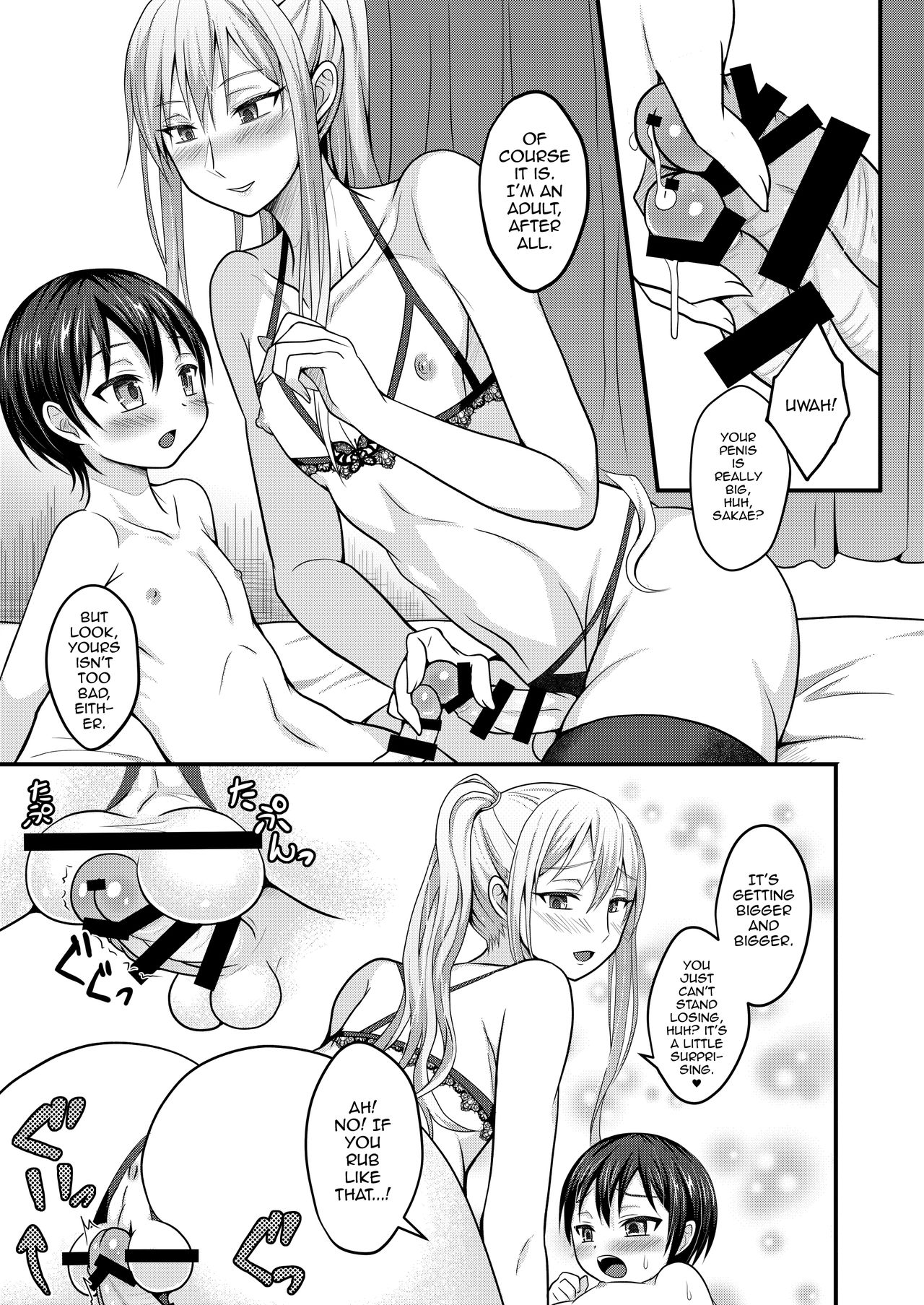 Amaetagari na Otouto wa Onee-chan Banare ga Dekinai page 12 full