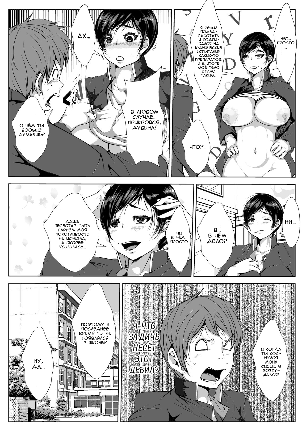 Shinyuu ga Onyanoko ni page 3 full