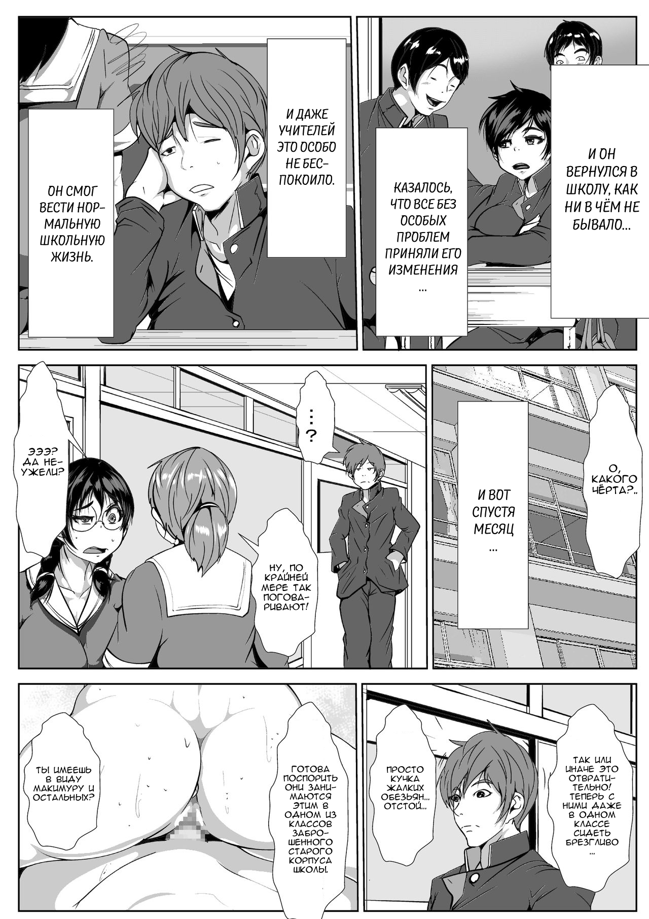 Shinyuu ga Onyanoko ni page 4 full