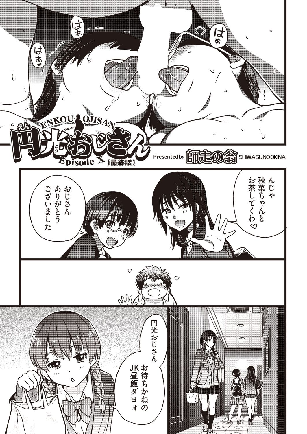 COMIC AUN 2018-05 page 7 full