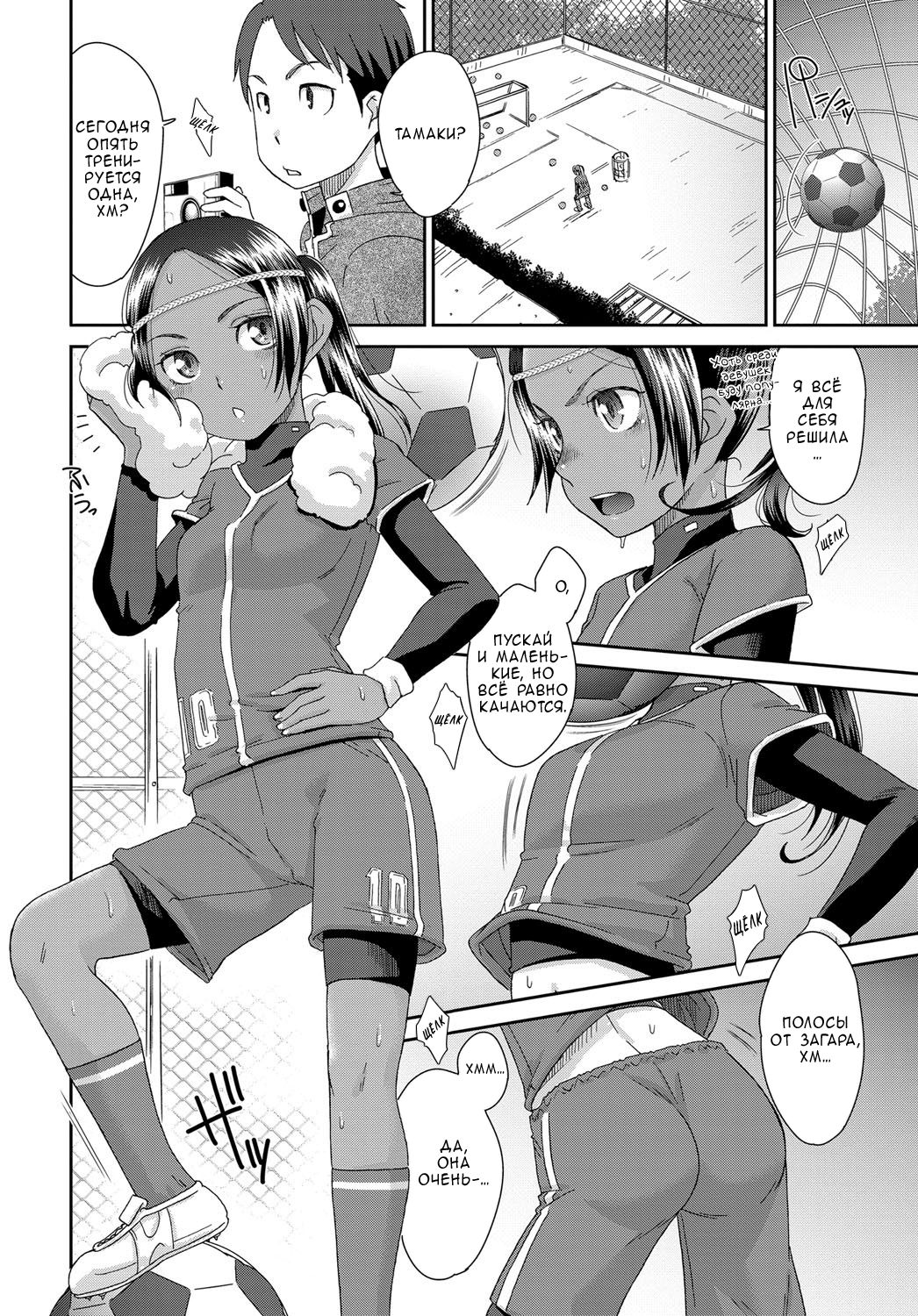 Tousatsu Kick Off | Отшить папарацци page 2 full