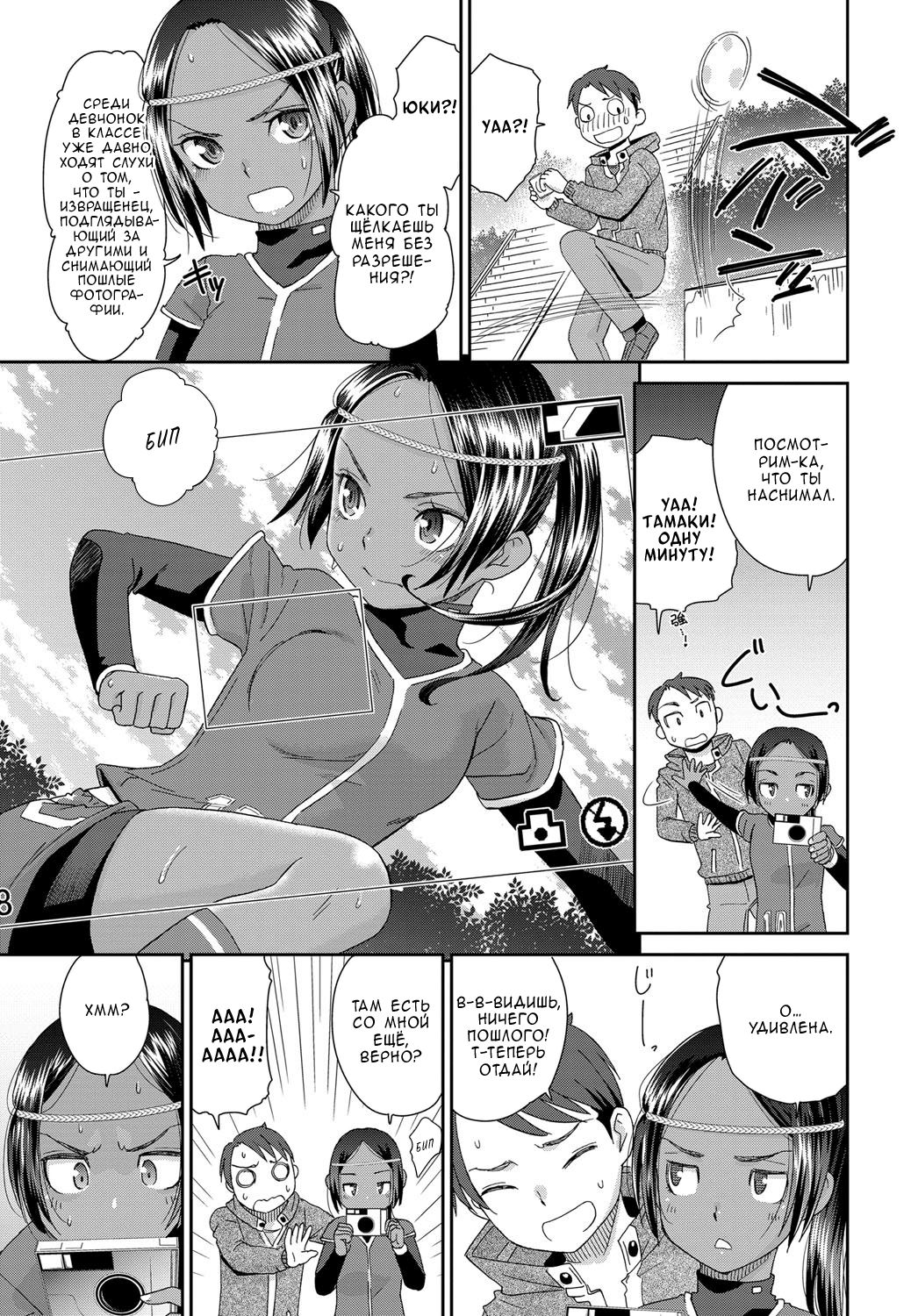 Tousatsu Kick Off | Отшить папарацци page 3 full
