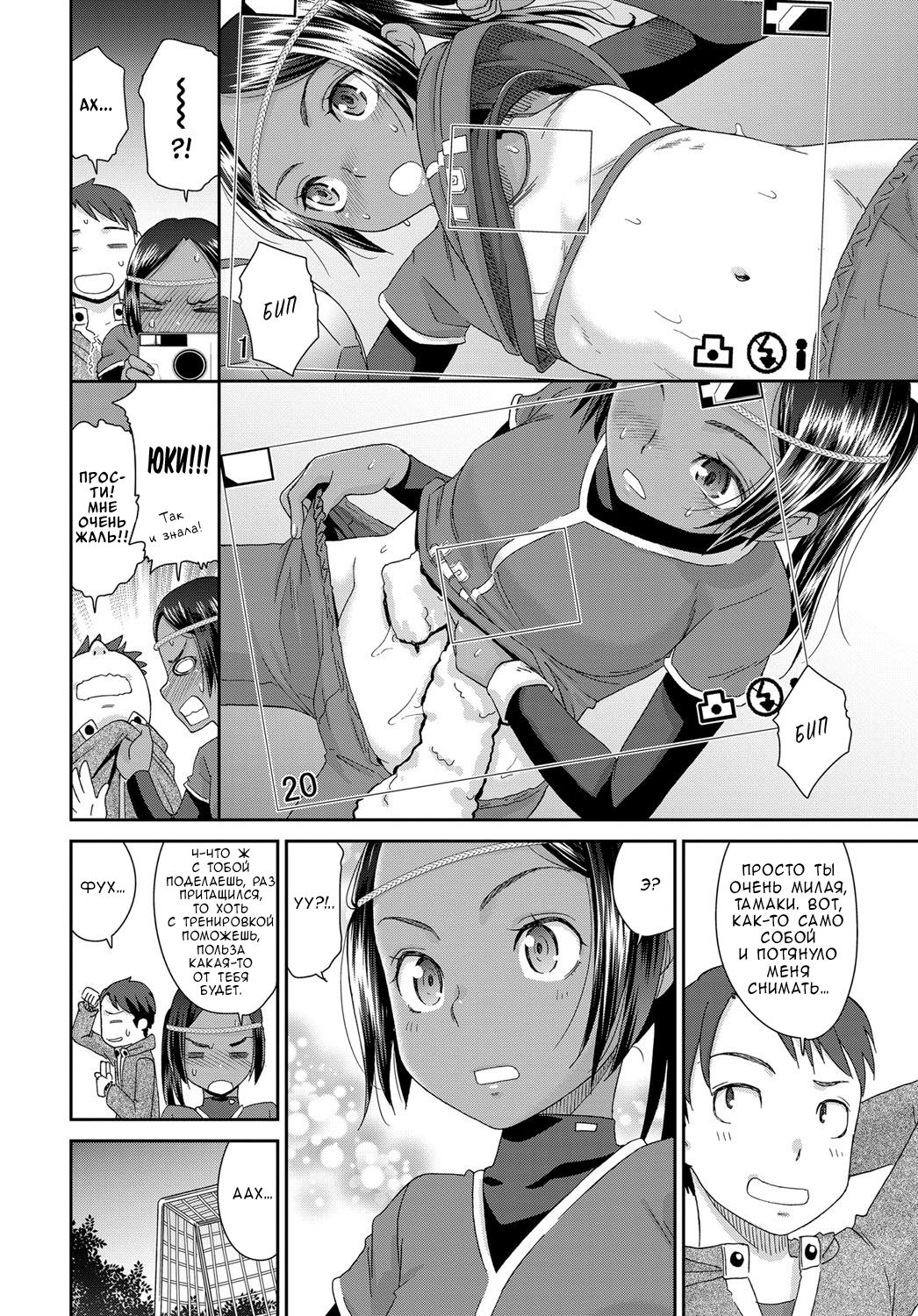 Tousatsu Kick Off | Отшить папарацци page 4 full