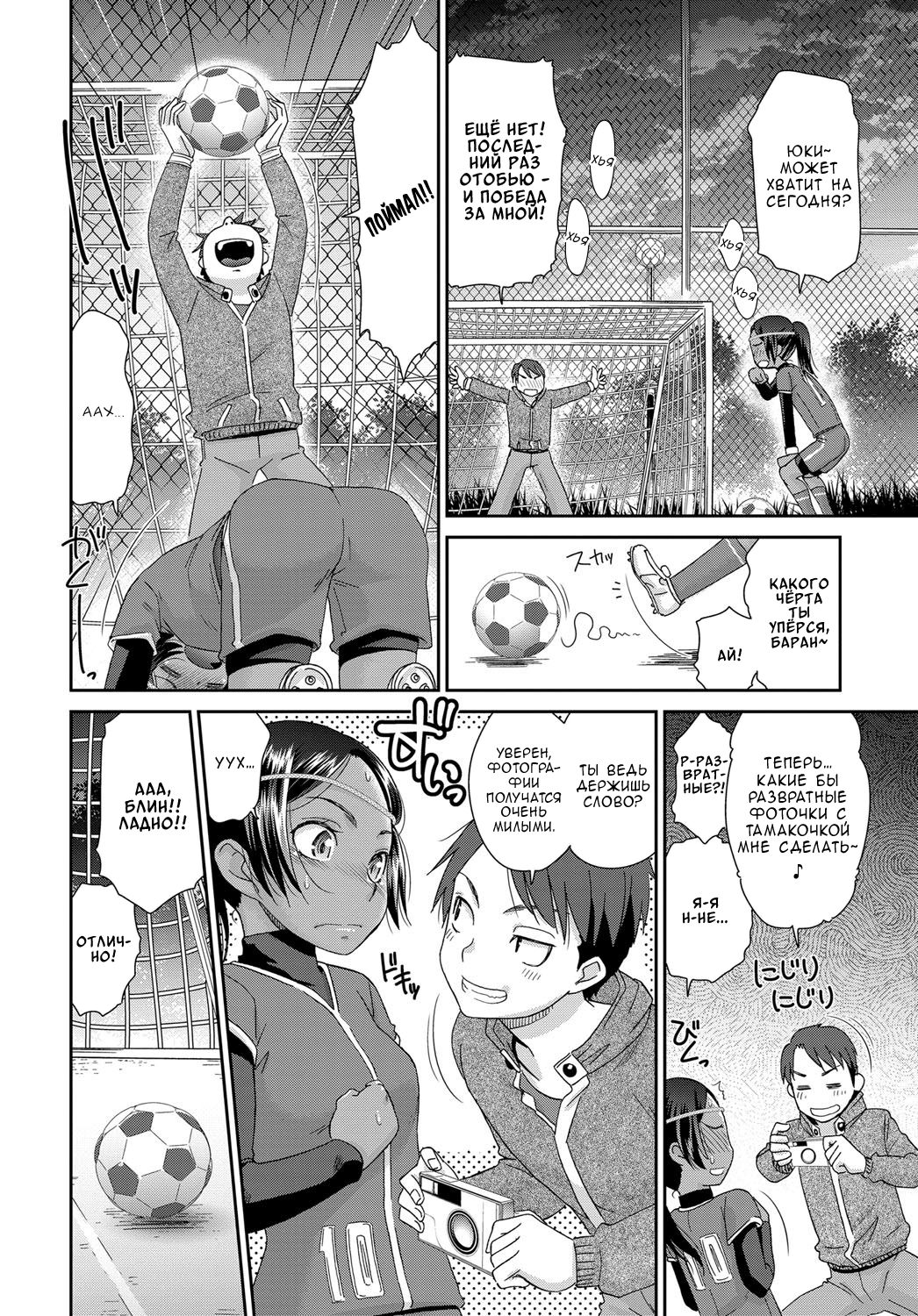 Tousatsu Kick Off | Отшить папарацци page 6 full