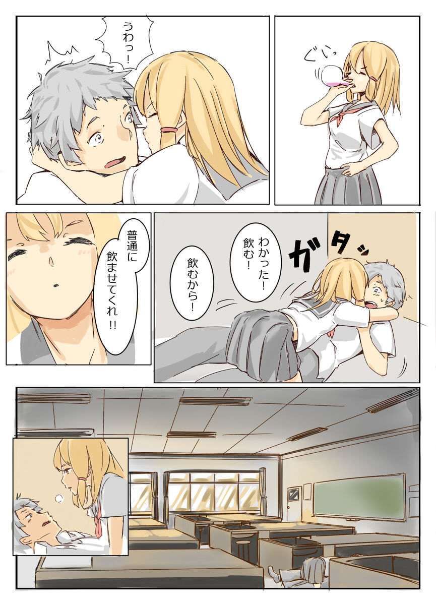 Shichu 6 page 2 full