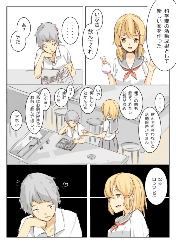 [Marushamo] Shichu 6 cover
