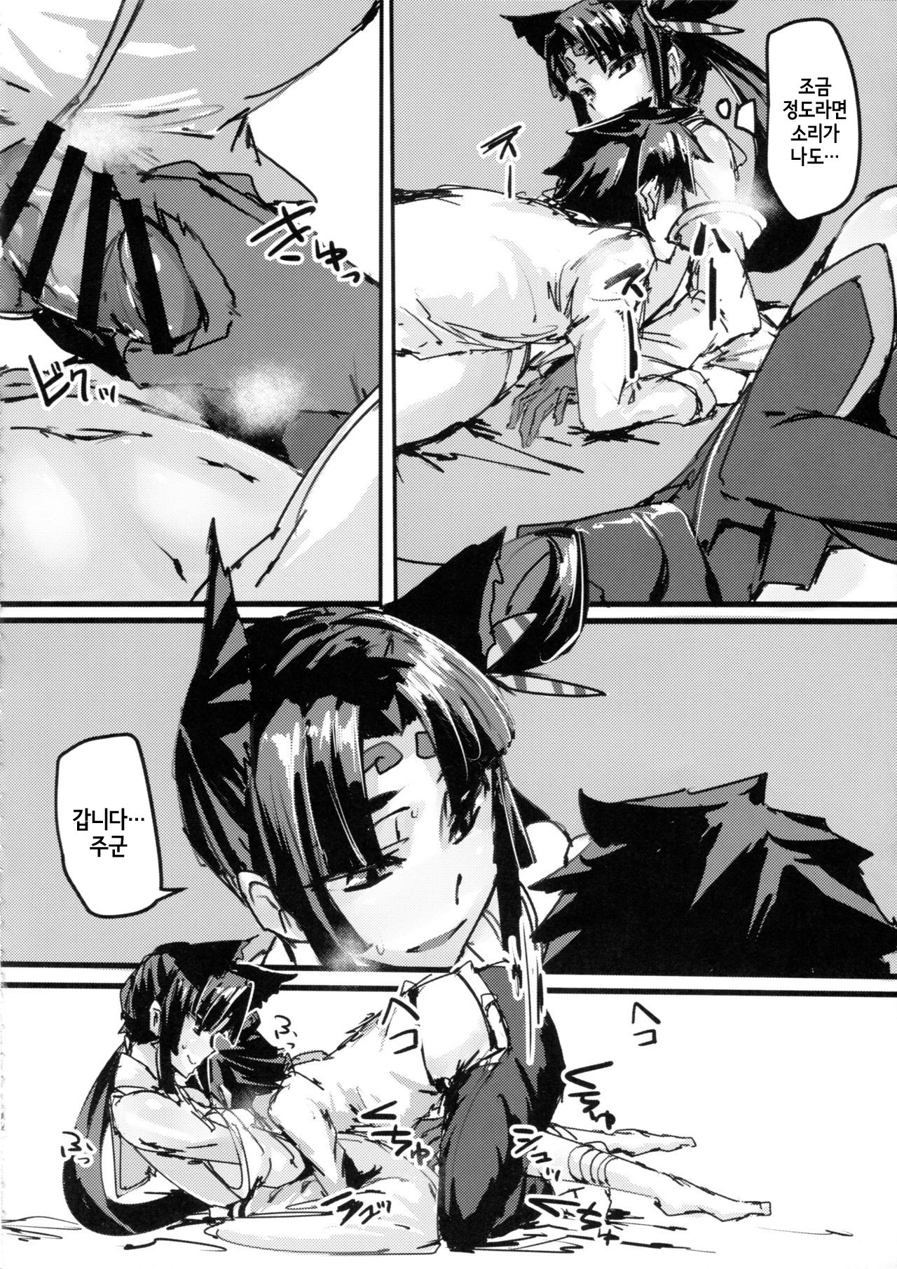 Ketsu kara Maryoku o Sosogu Hon | 엉덩이로 마력을 흘려 보내는 책 page 11 full