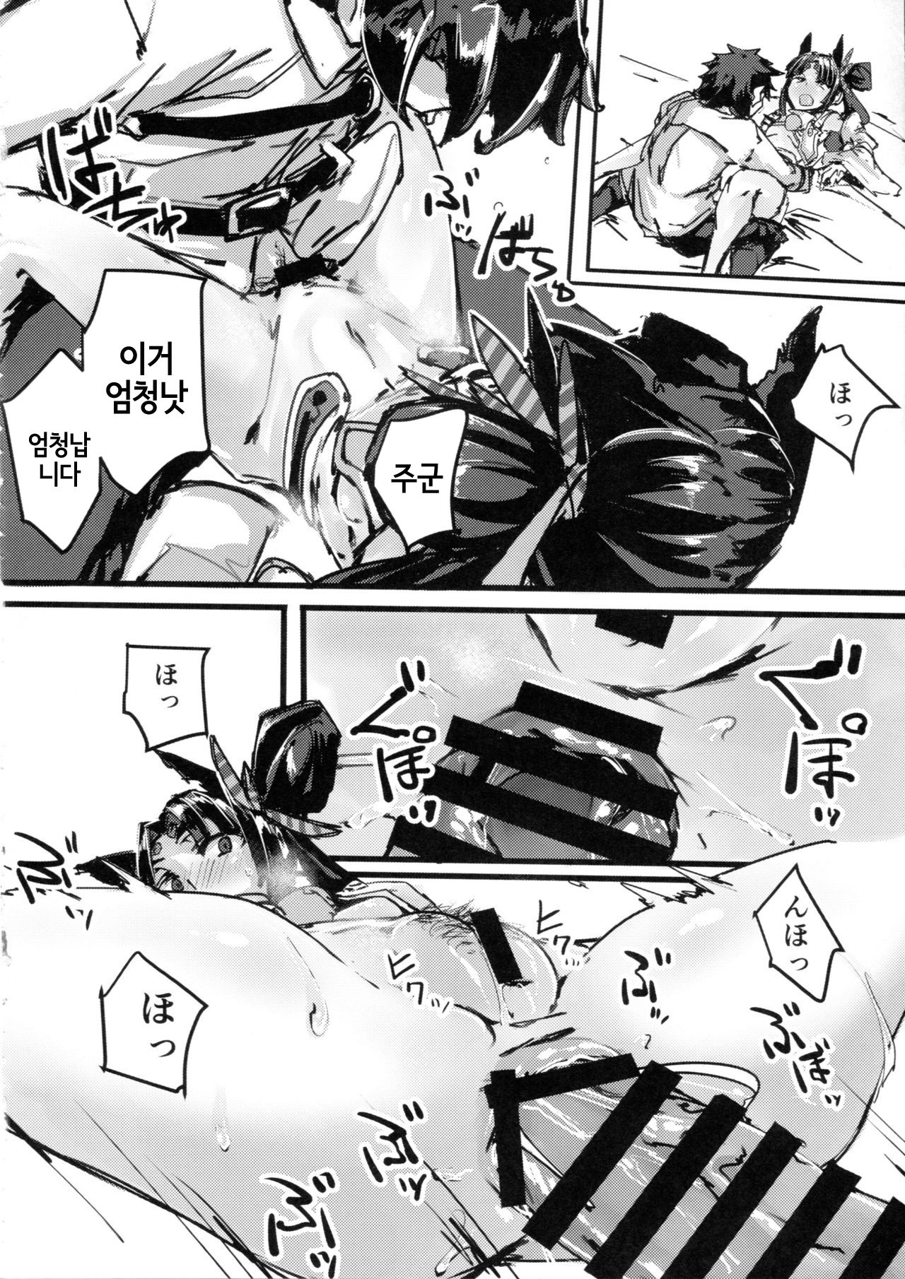 Ketsu kara Maryoku o Sosogu Hon | 엉덩이로 마력을 흘려 보내는 책 page 5 full