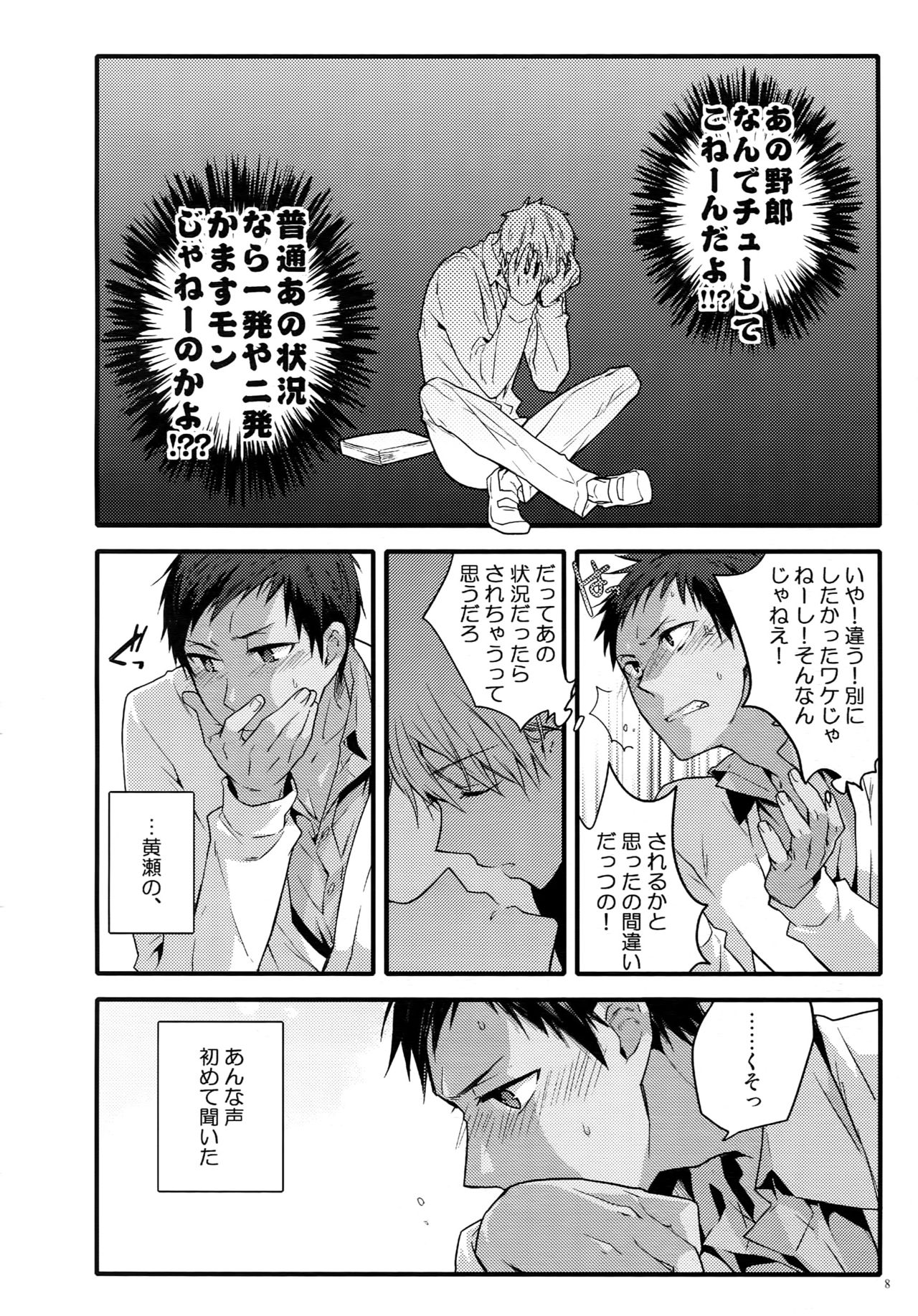 Jukebox #02 page 11 full