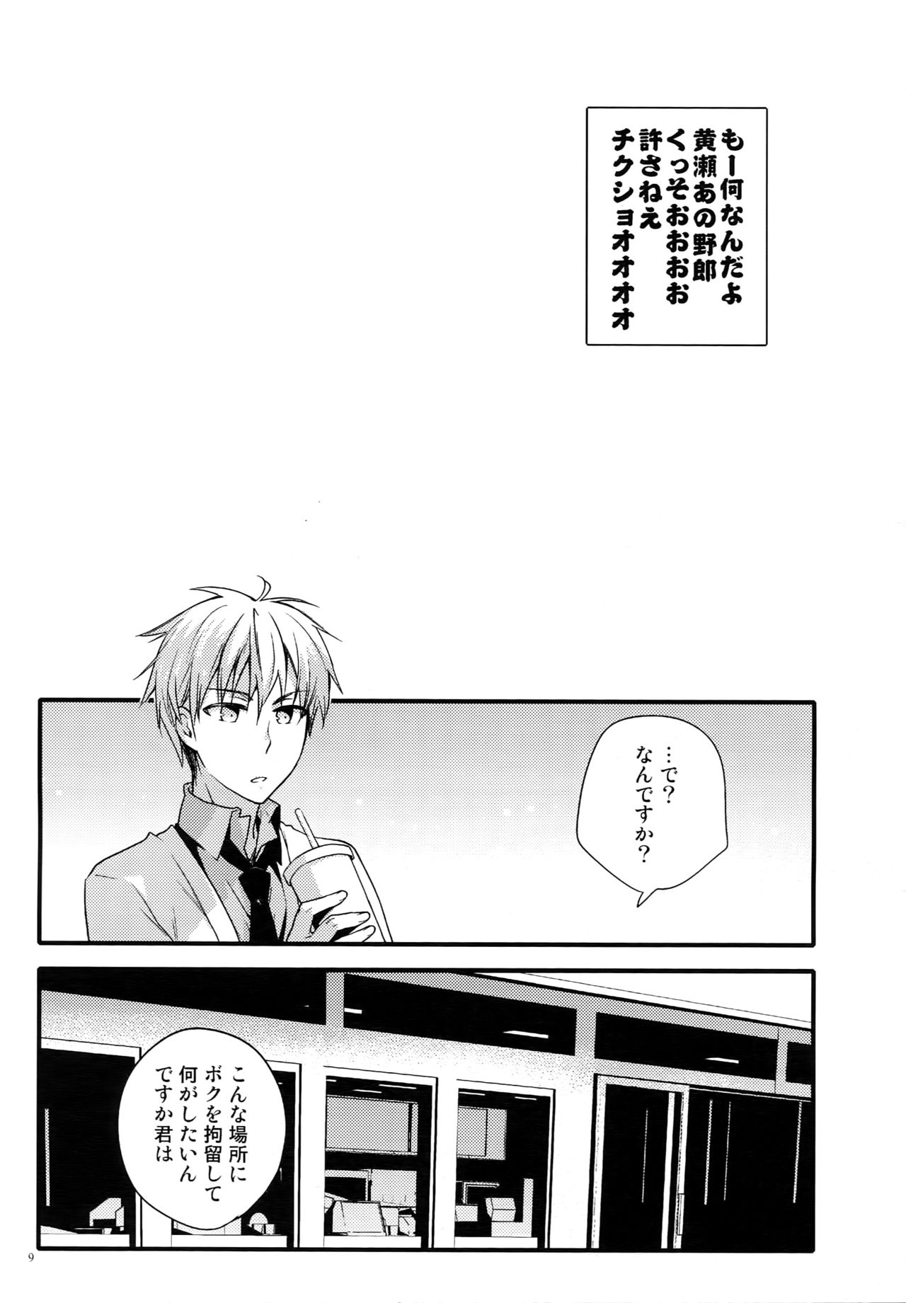 Jukebox #02 page 12 full