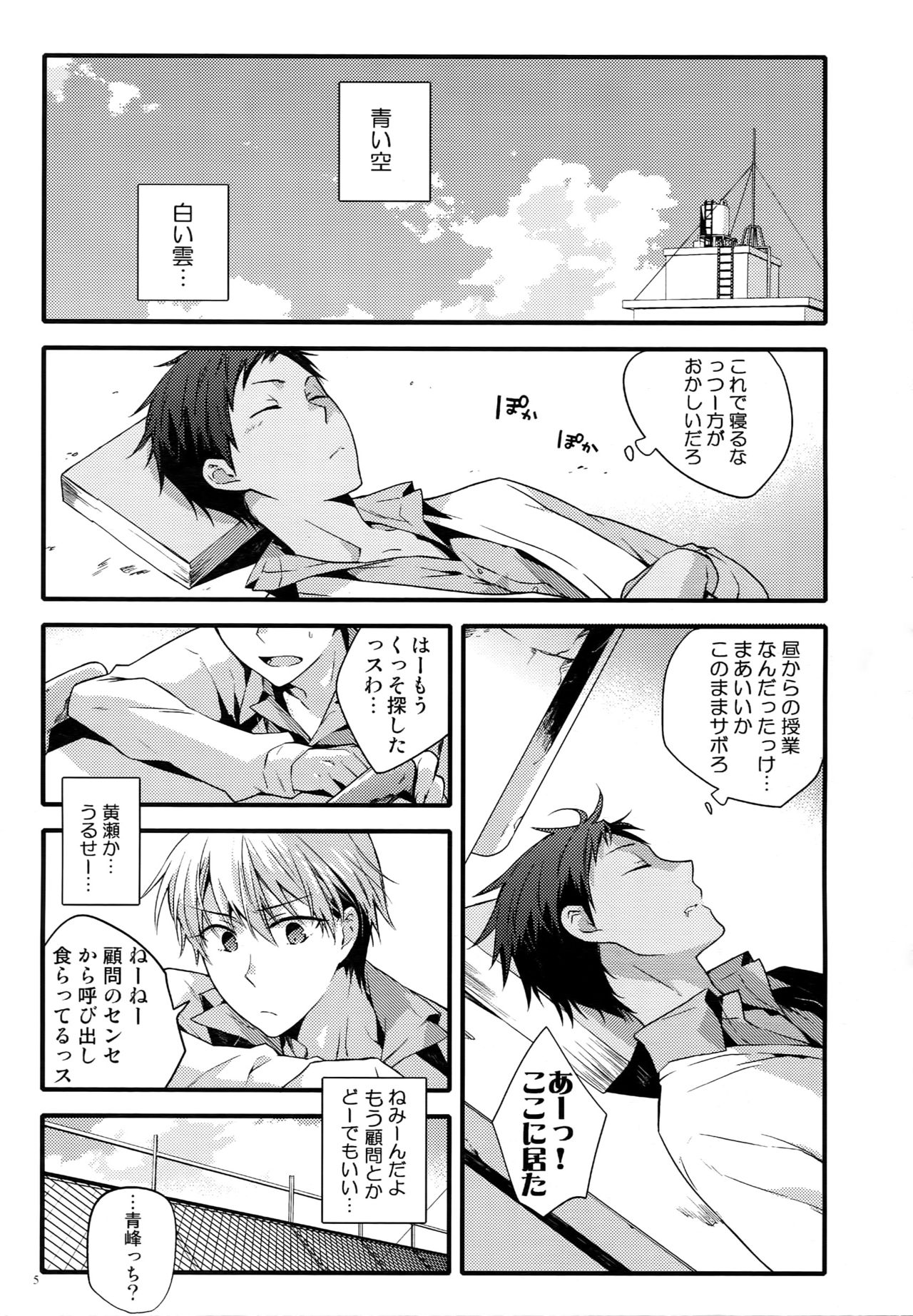 Jukebox #02 page 8 full