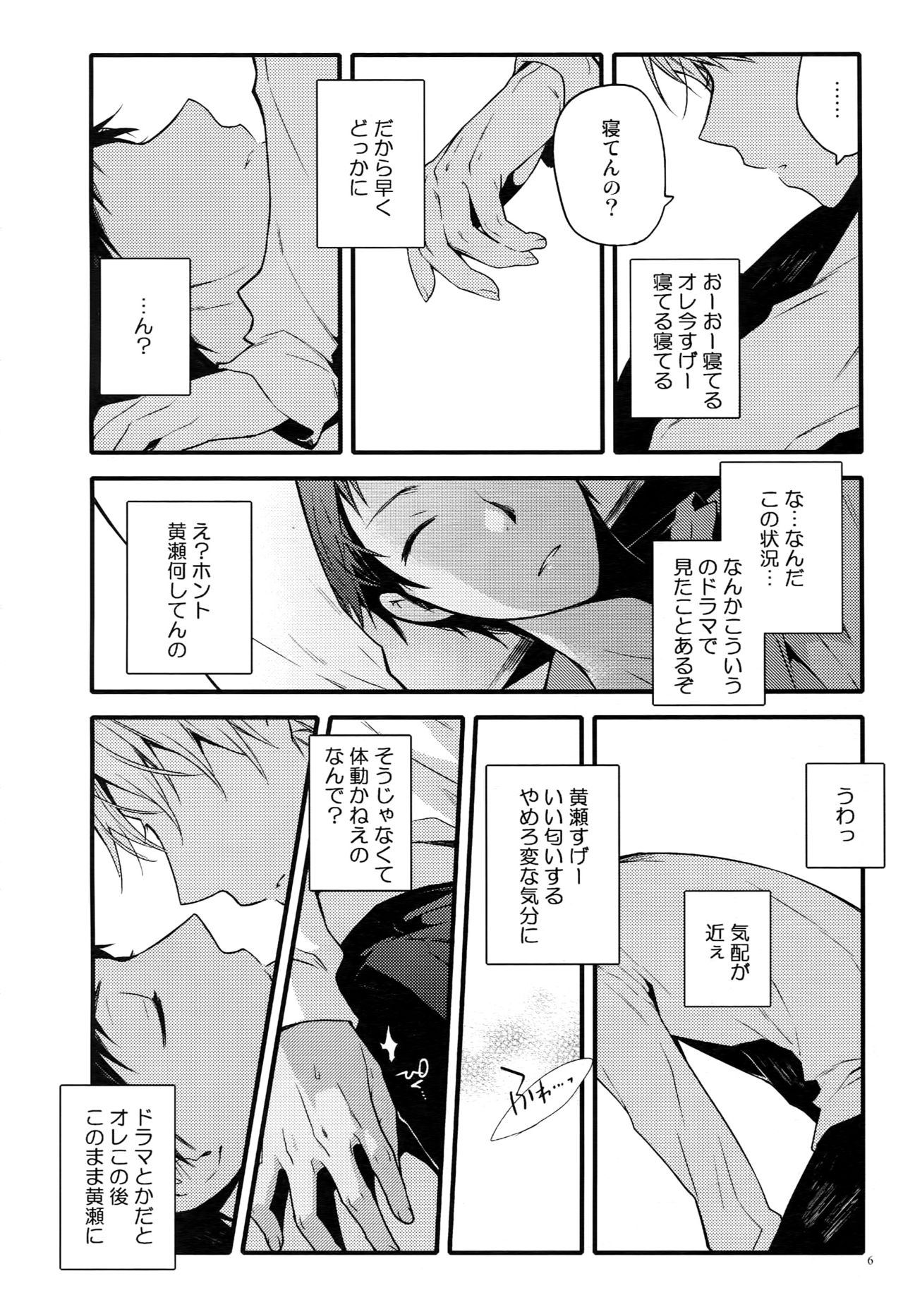 Jukebox #02 page 9 full