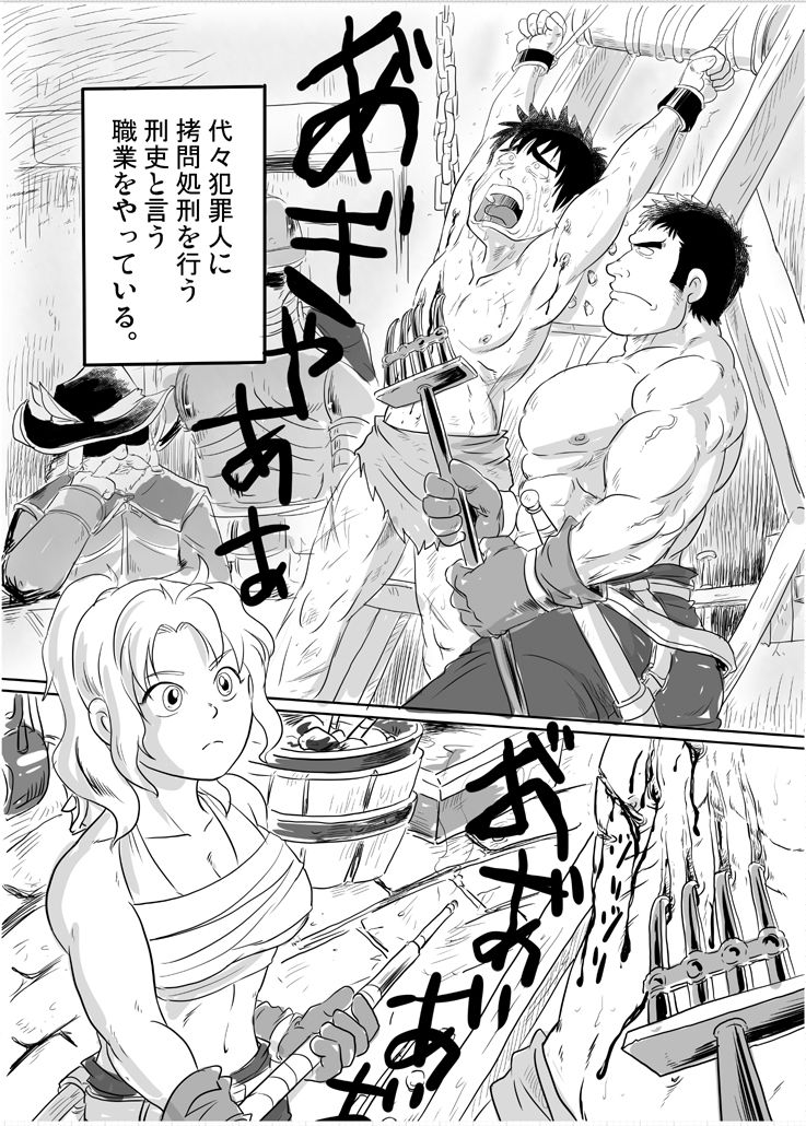 Meoto Keiri 1 page 5 full