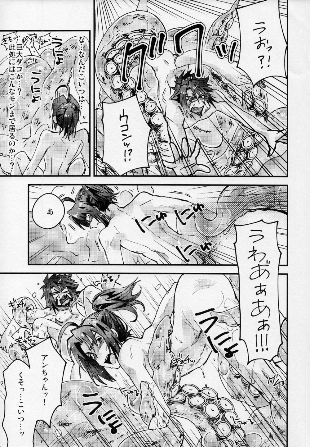 Tokini Riyuu mo Naku Kaijuu ga Ukohaku o Osou! page 10 full