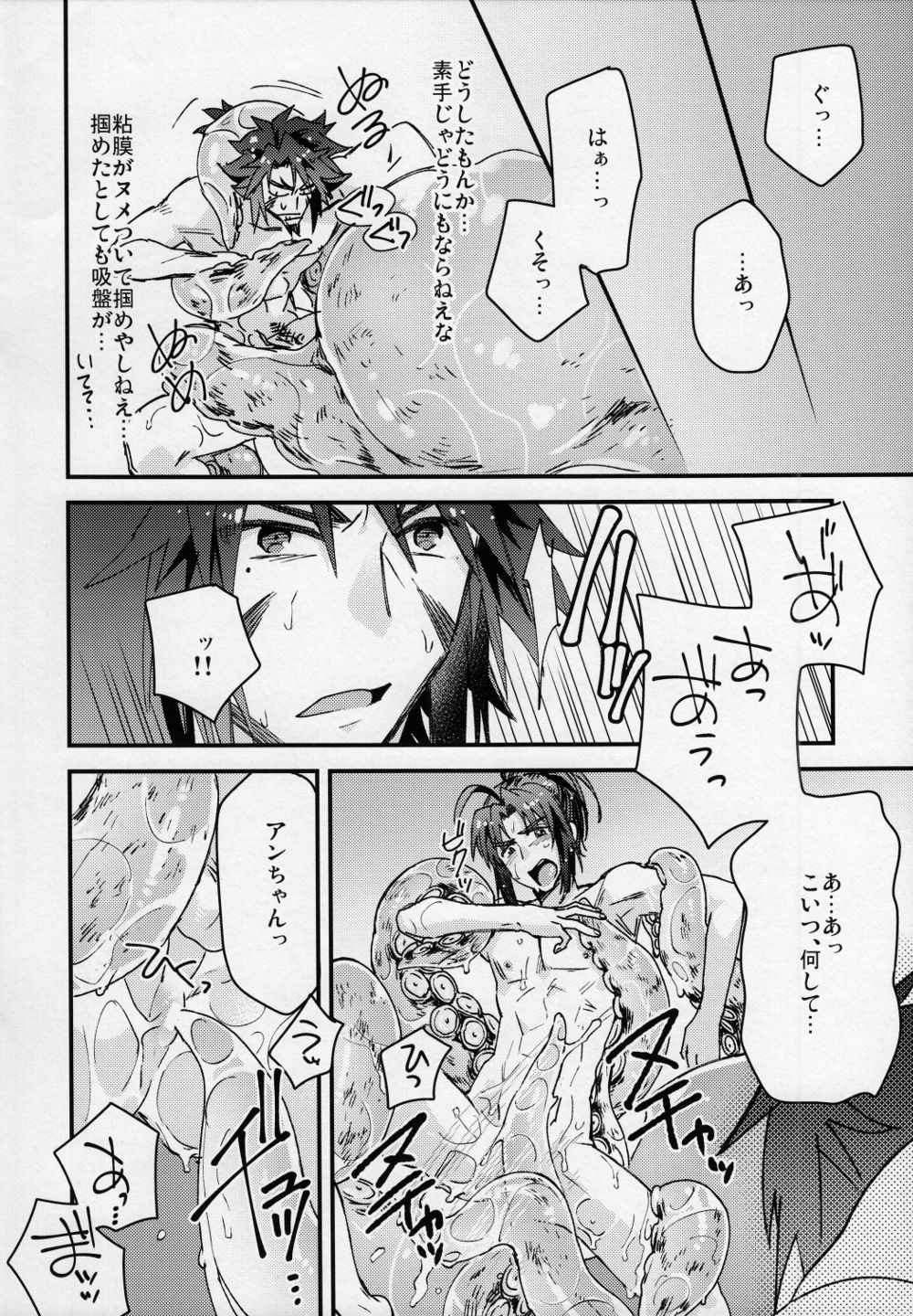 Tokini Riyuu mo Naku Kaijuu ga Ukohaku o Osou! page 11 full
