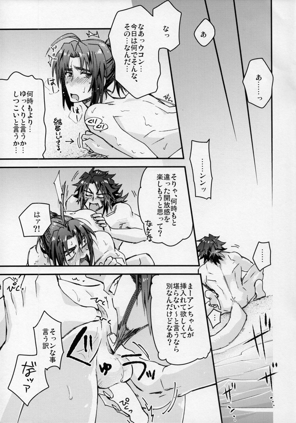 Tokini Riyuu mo Naku Kaijuu ga Ukohaku o Osou! page 8 full