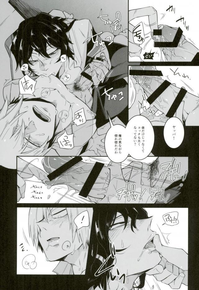 Yonjuu Page Zutto Sex page 11 full