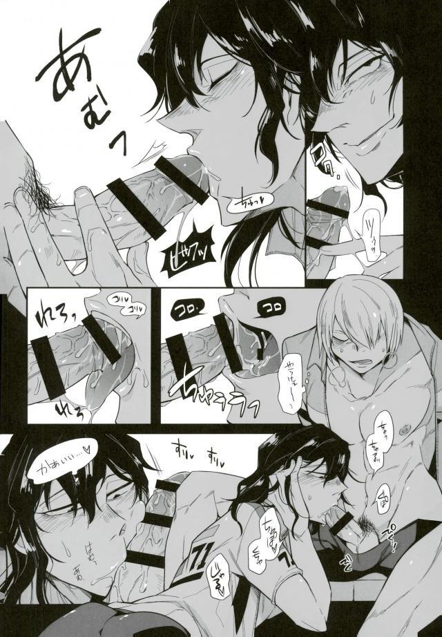 Yonjuu Page Zutto Sex page 12 full