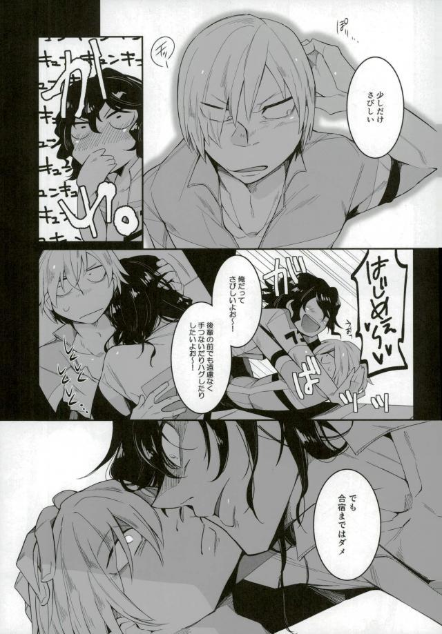 Yonjuu Page Zutto Sex page 7 full