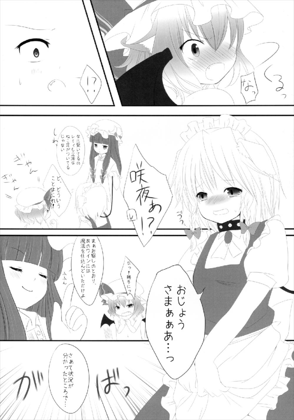 ScarleTrap page 12 full