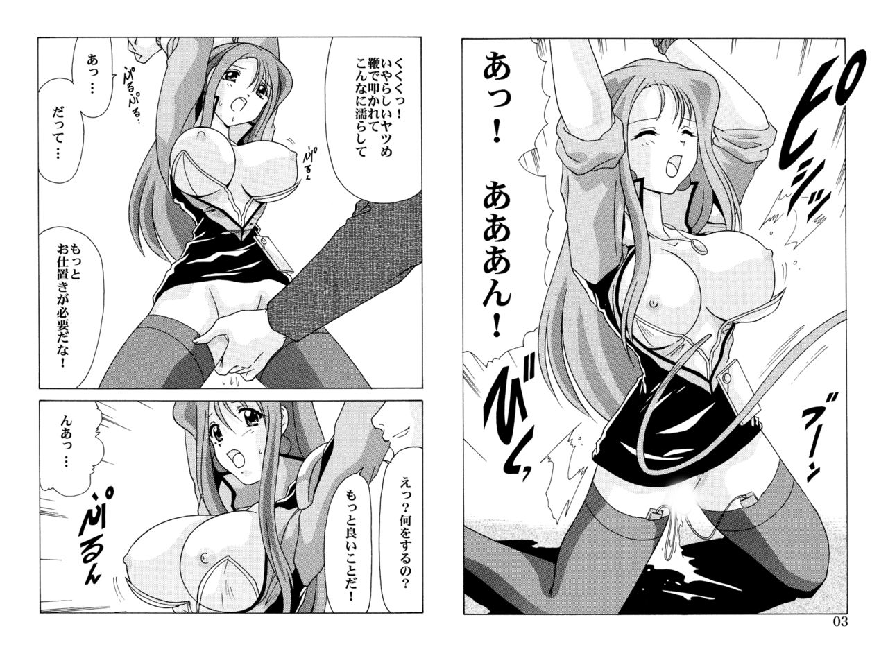 Shikoshiko DL page 5 full
