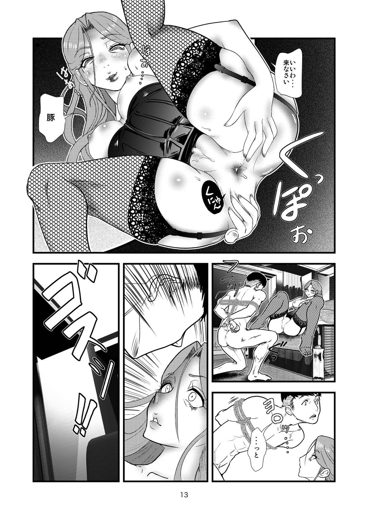 Tokiko-sama o Ushiro kara page 12 full