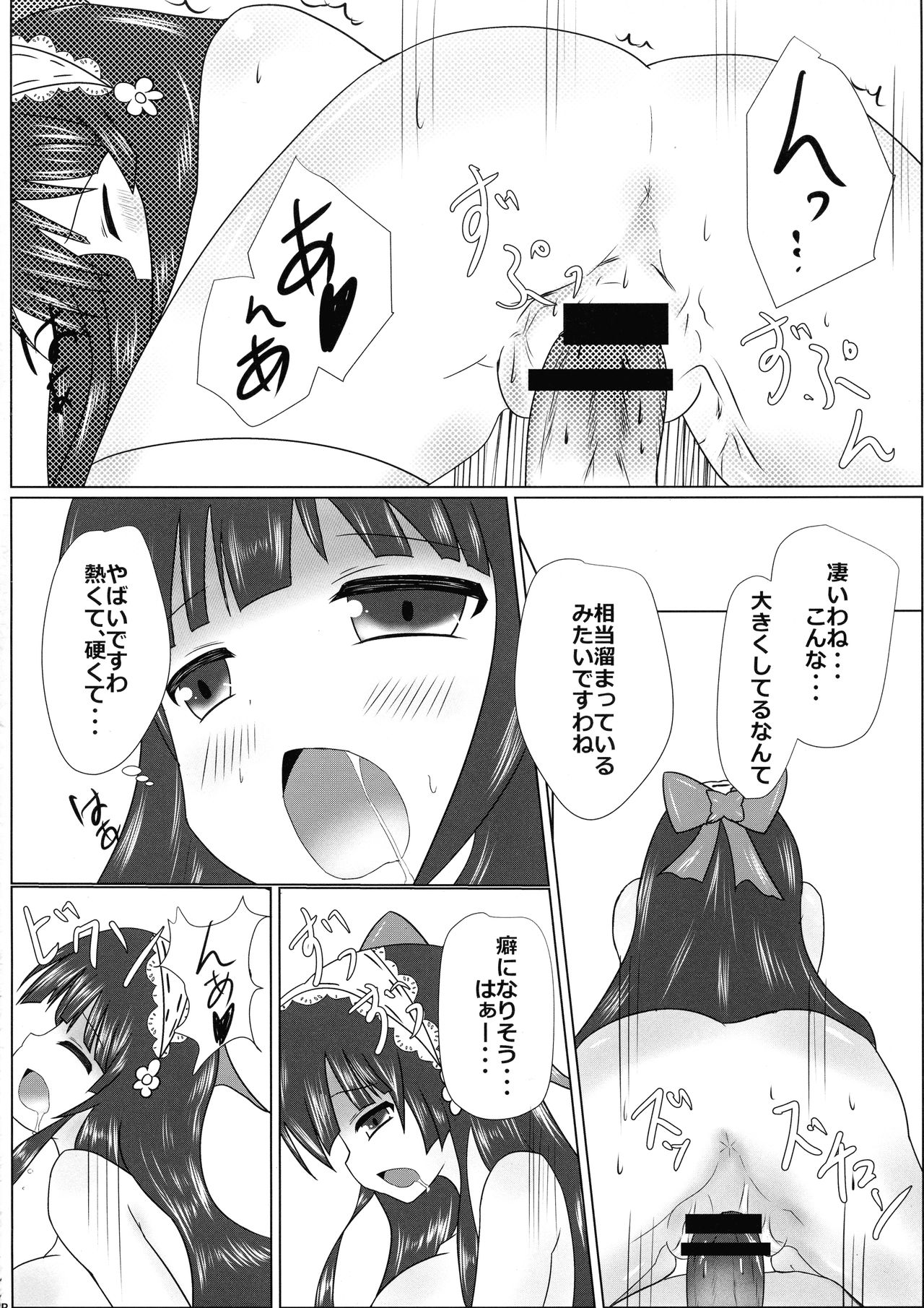 Mayonaka Ojou-sama page 10 full