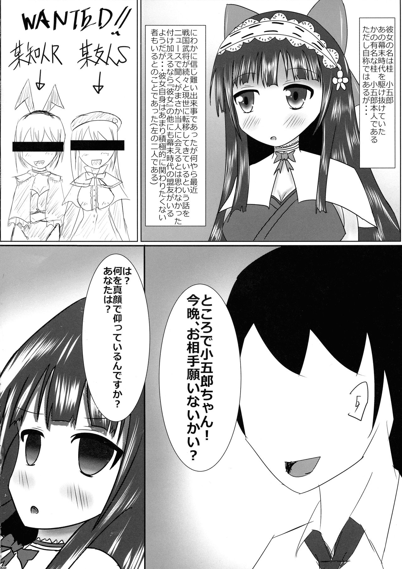 Mayonaka Ojou-sama page 4 full