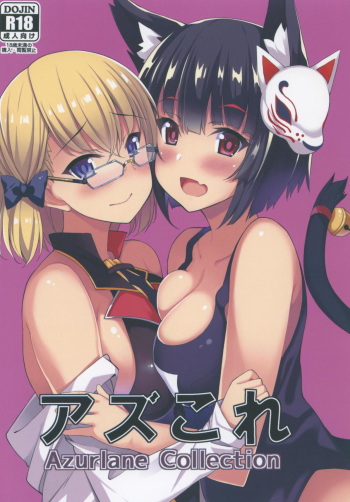(COMIC1☆13) [Moon Wort (Sougetsu Nonono)] AzuColle - Azurlane Collection (Azur Lane) cover