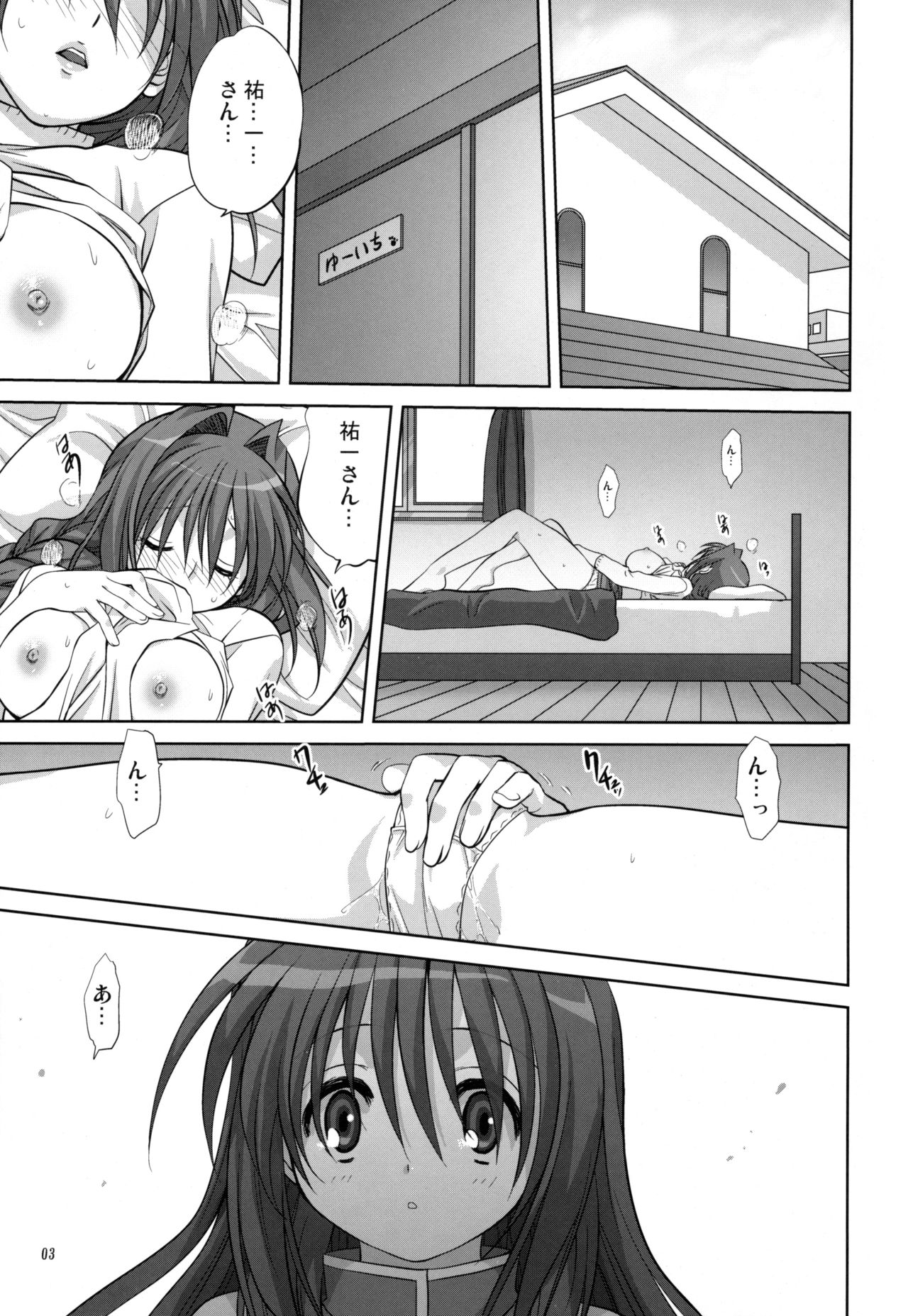 Akiko-san to Issho 6 page 2 full