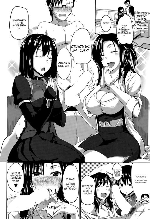 Inma no Mikata! ~Tada yori Takai Mono wa Nai~ | Succubi's Supporter! Ch. 1 page 12 full