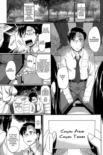 [Fue] Inma no Mikata! ~Tada yori Takai Mono wa Nai~ | Succubi's Supporter! Ch. 1 (COMIC MILF 2015-08 Vol. 25) [Russian] cover