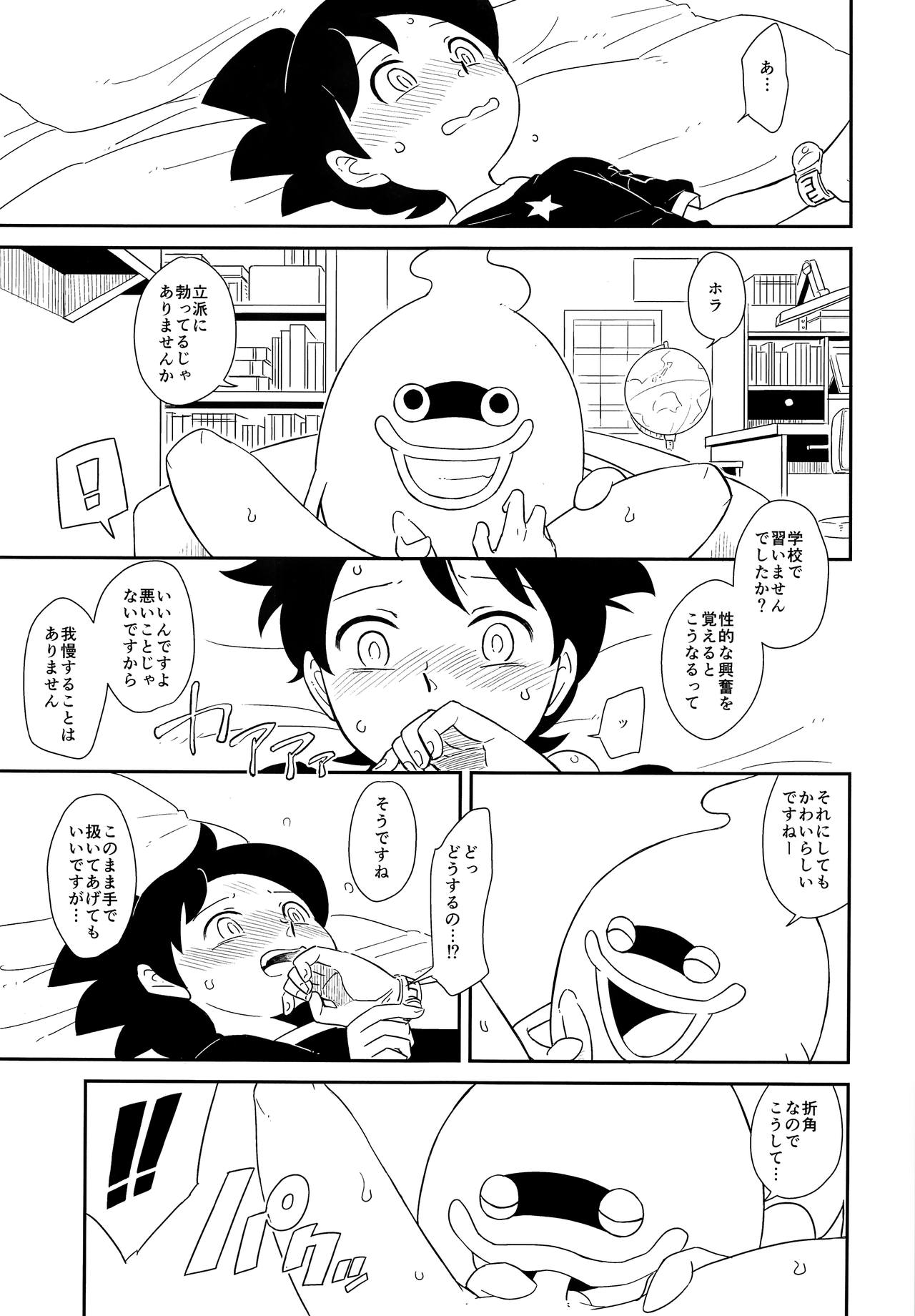 Dekiru shitsuji wa chigaimasu page 12 full